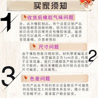 鼠标垫长