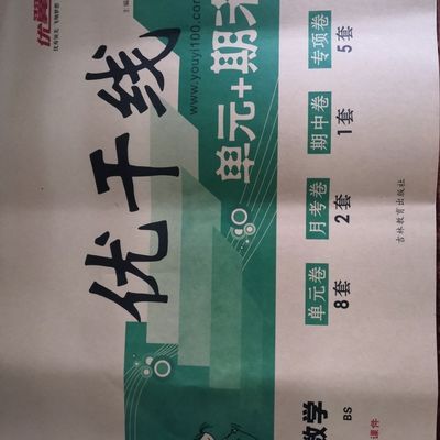 2019秋优干线一二三年级数学上册北师大版bs123年级单元 期末卷