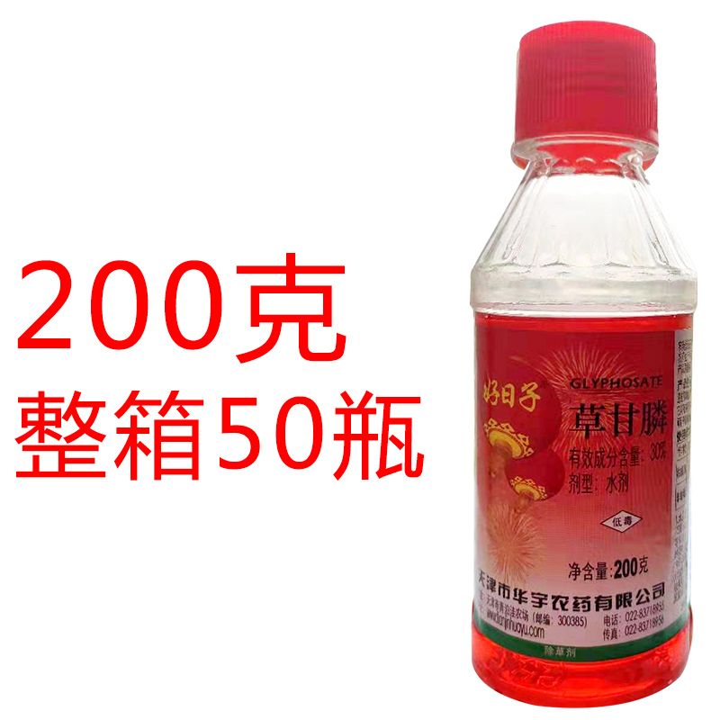 怎样使用除草剂灭草 c6080da0-7718-44d6-8e52-f5a658d00acd.jpg