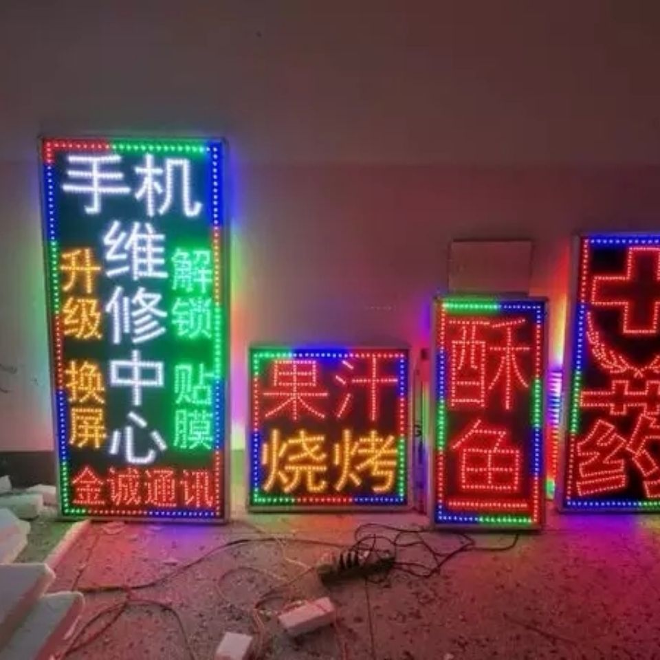 led電子燈箱立牌落地招牌手機維修廣告牌子製作閃光懸掛牆防水