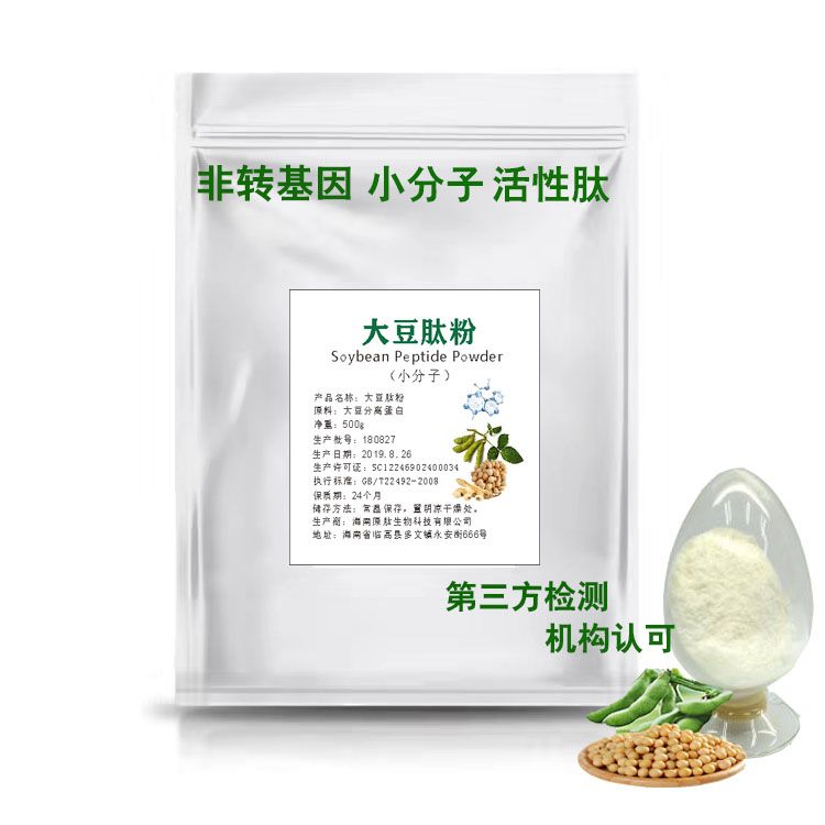 高纯度大豆肽粉大豆低聚肽粉小分子活性肽易吸收500g/袋包邮包退