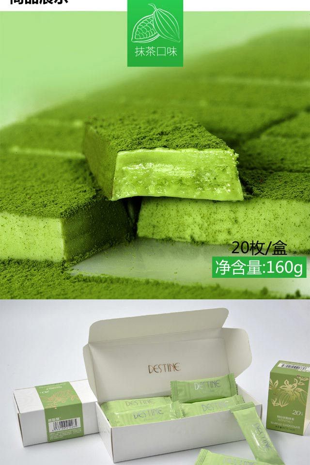 destine德斯蒂纯可可脂160g抹茶黑松露型巧克力礼盒装手工零食品l