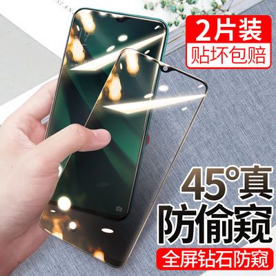 oppo防窥膜