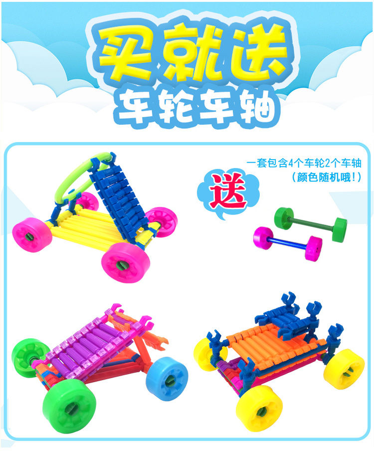 聪明棒拼装儿童益智拼图积木玩具幼儿园男孩女孩宝宝小孩智力开发
