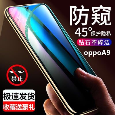 oppo防窥膜