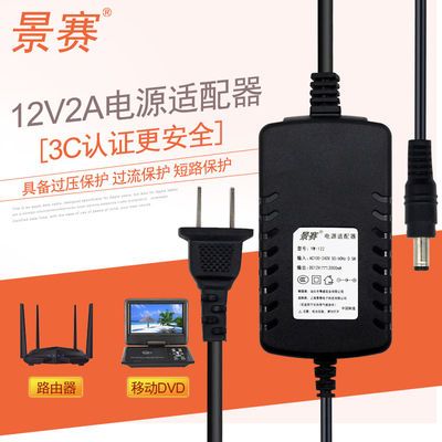 充电器电源线