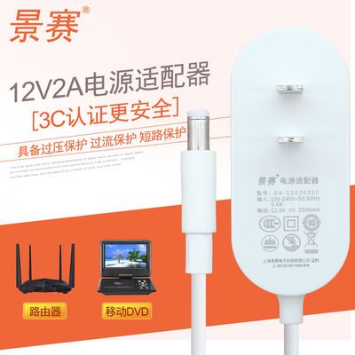 充电器电源线