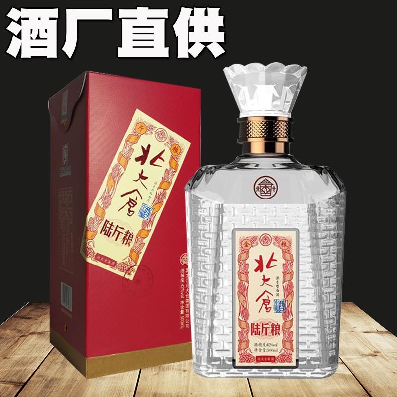 一瓶价格 北大仓白酒六斤粮东北纯粮酒42度500ml/瓶浓香型白酒