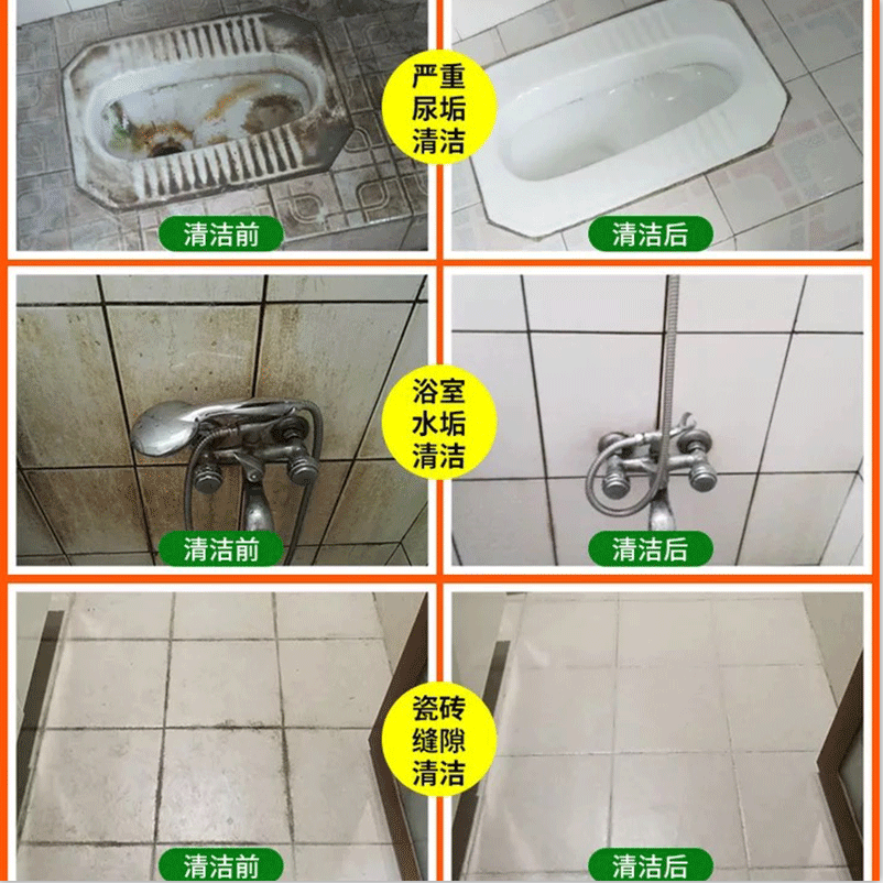马桶清洁剂洁厕灵洁厕液厕所卫生间除臭尿垢洁厕宝瓷砖地板清洁剂