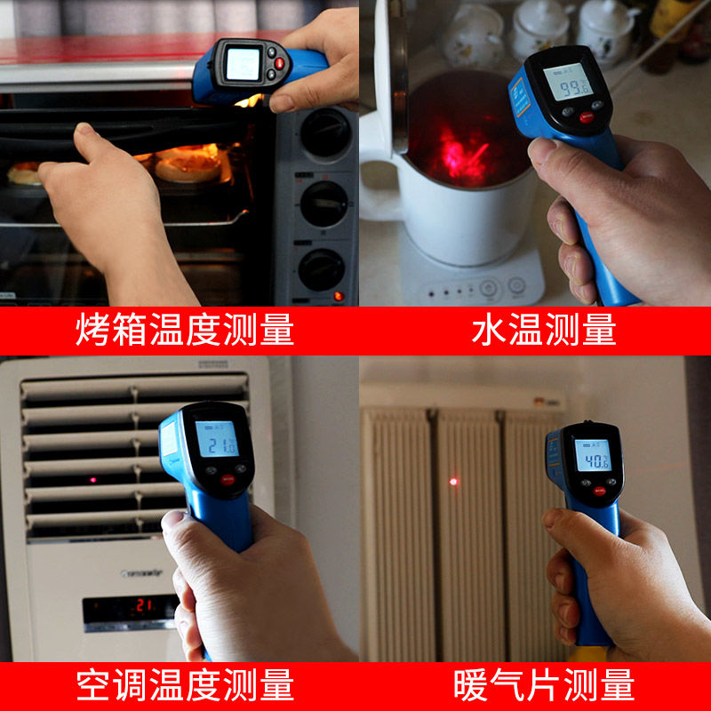 Infrared thermometer high precision infrared industrial oil temperature gun Kitchen Baking electronic thermometer water temperature oil thermometer