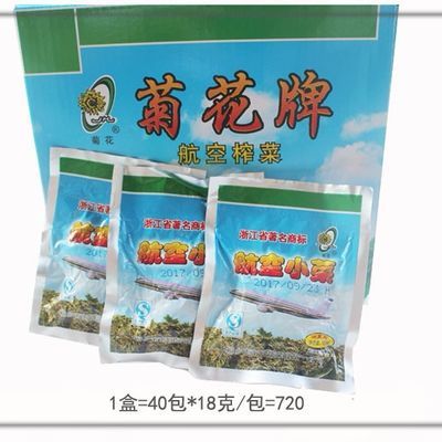 航空榨菜小包装榨菜