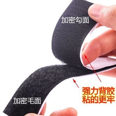 魔术贴扣