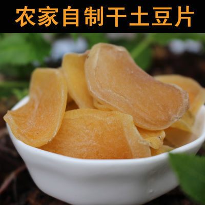 洋芋片
