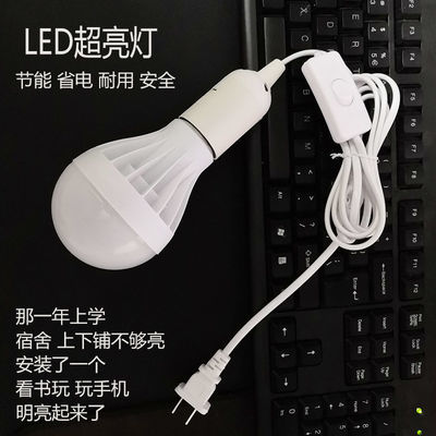 床头灯灯泡