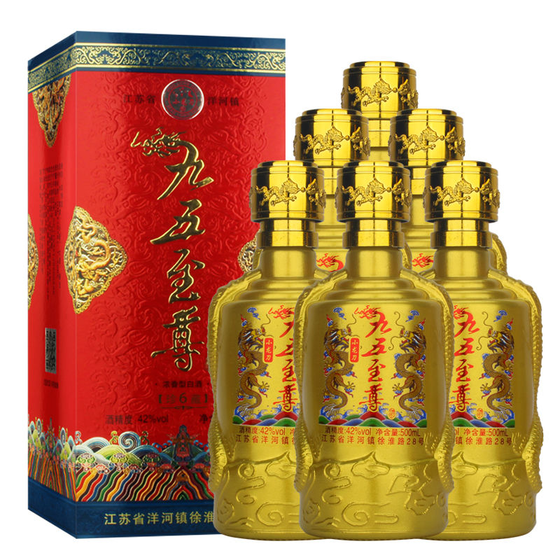 特价九五至尊42度500ml*6瓶整箱特价白酒浓香型纯粮食原浆礼盒装
