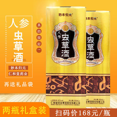 g配礼盒非那曲虫草