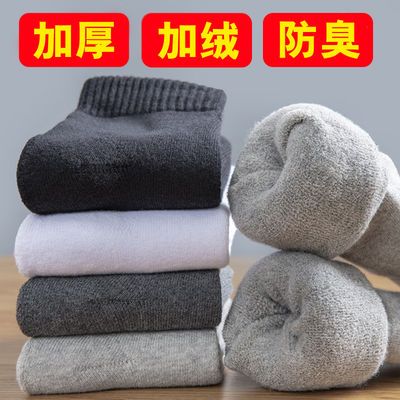 93162/厚袜子男中筒袜秋冬季加绒保暖长袜毛巾袜冬天纯棉加厚男袜羊毛袜
