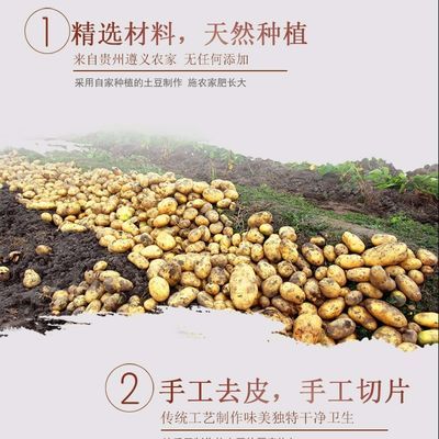 洋芋片