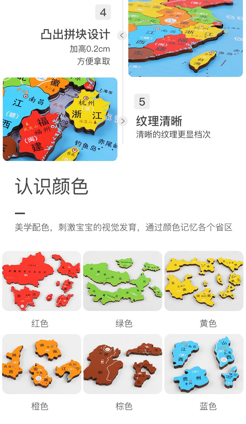 【新款拼图】木制中国拼图磁性儿童早教地图益智玩具男孩女孩幼儿园GHD