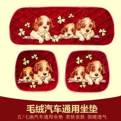 卡通可爱座垫
