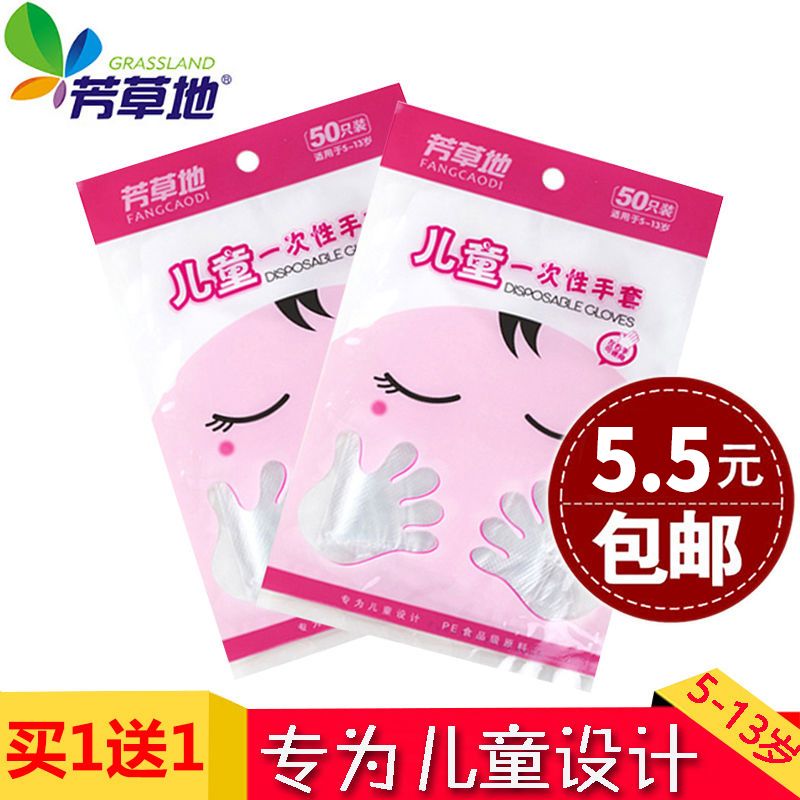 Fangcao children disposable gloves food grade catering gloves PE transparent Adult Gloves film 5-13 years old