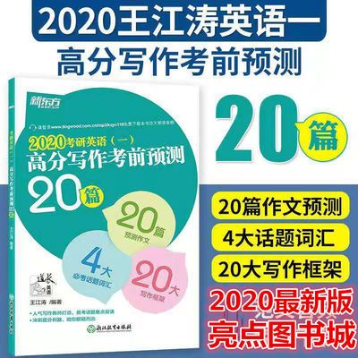 新东方留学出国考试