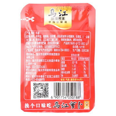 航空榨菜小包装榨菜