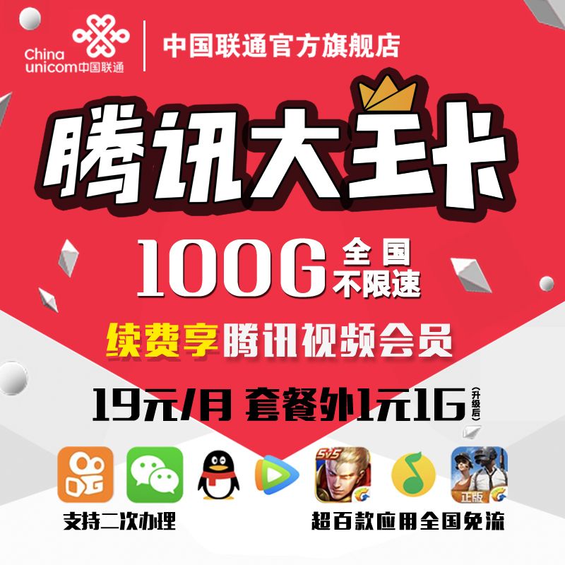 大王卡受地区限制吗