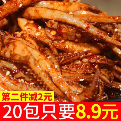 包邮鱼