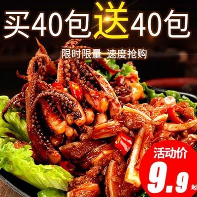 包邮鱼