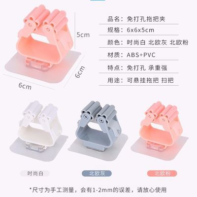 拖把挂架