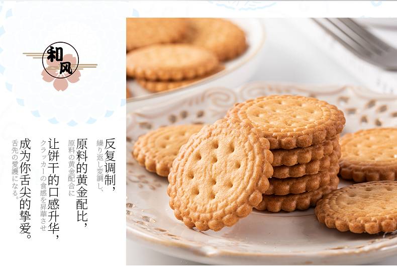 正版网红小零食小饼干 70