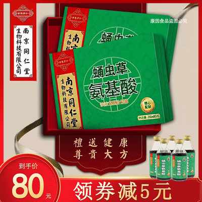 g配礼盒非那曲虫草