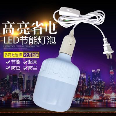 床头灯灯泡