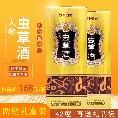 g配礼盒非那曲虫草