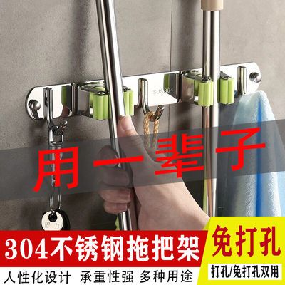 拖把挂架