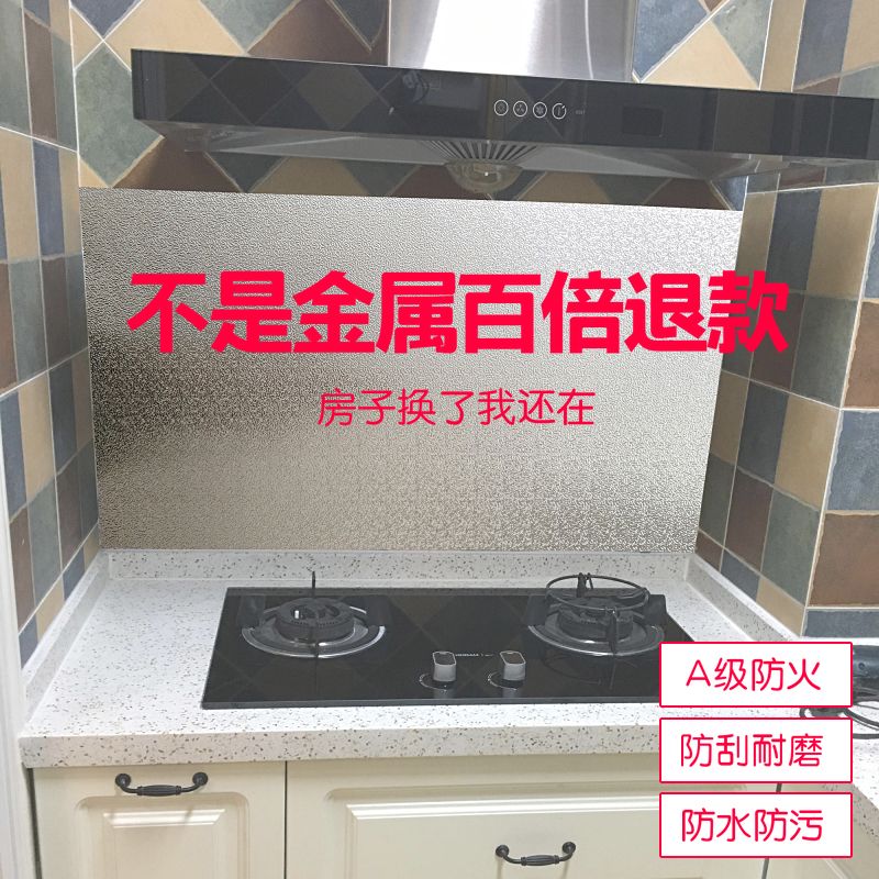 厨房里贴什么板 0f1928ed-87f1-4b79-8ac1-70ad14ae9f6d.jpg