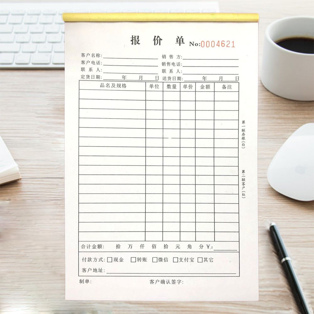 汽车维修报价单汽修施工修车报价定制美容派工结算本修理厂接车单【2