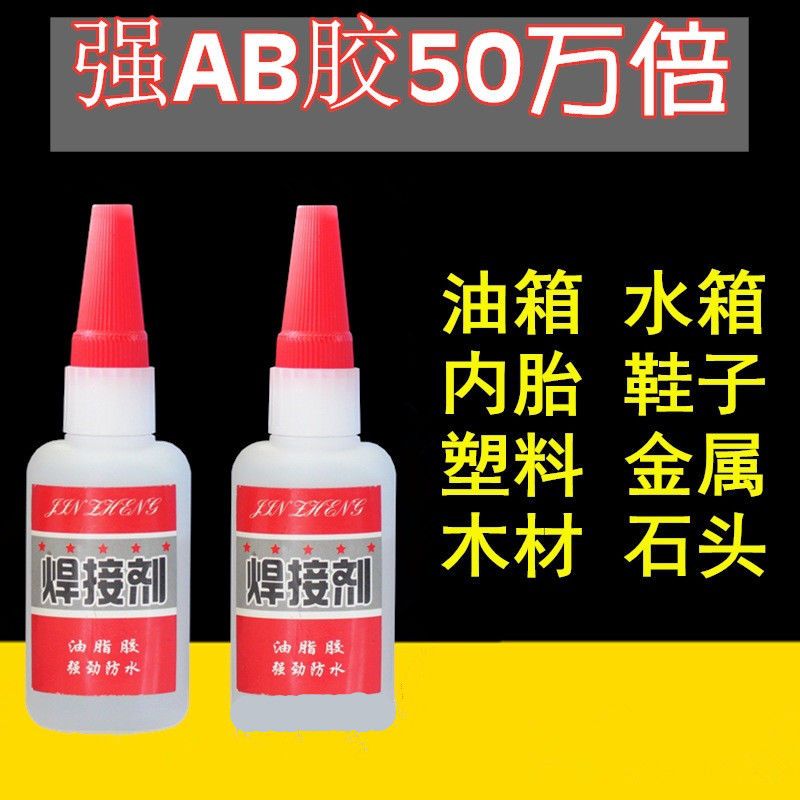 万能胶怎么能溶解 3717faea-18fd-4529-b55a-2637d993eecb.jpg