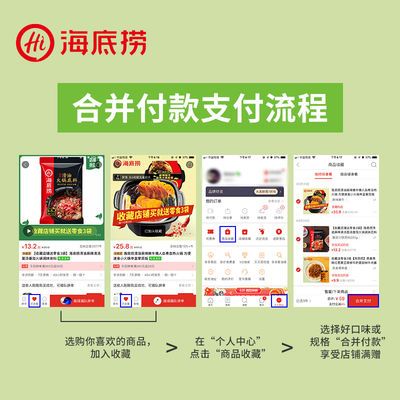 海底捞素食