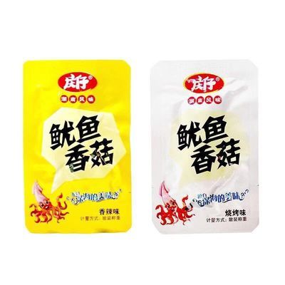 包邮鱼