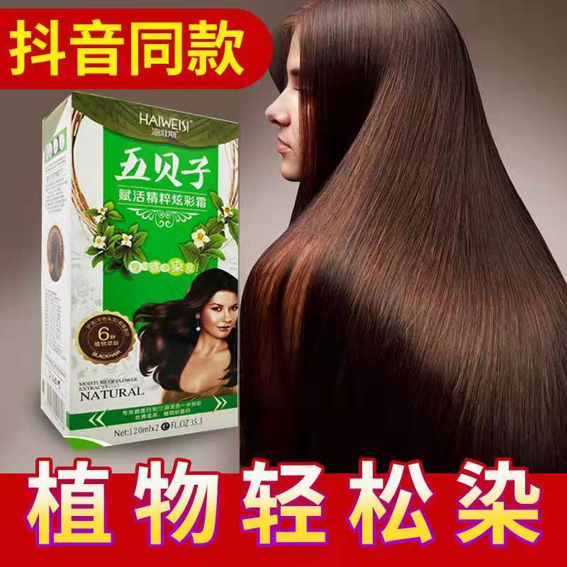 纯植物染发剂排行榜_珍草堂植物染发剂图片(3)