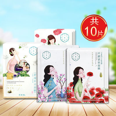 范冰冰同款面膜