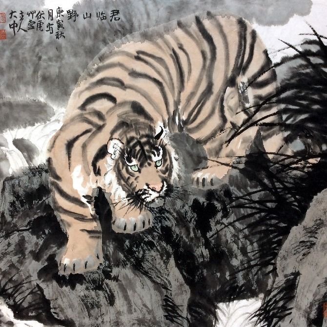 名人书画冯大中国画作品动物画手绘真迹四尺斗方君临山野猛虎画