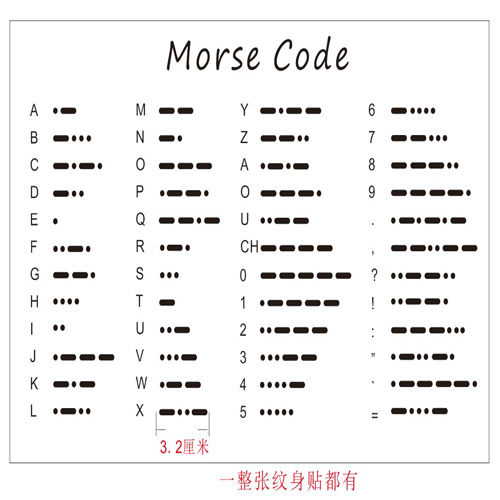 摩斯密码手腕纹身贴字母 数字 morse code纹身贴  持久防水男女