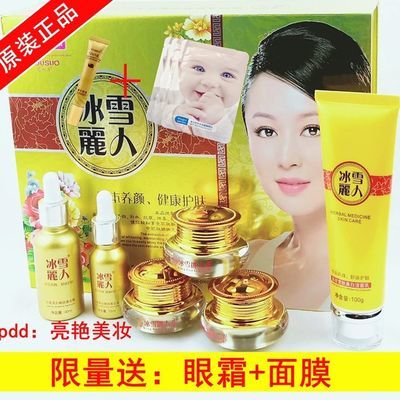 清新补水保湿