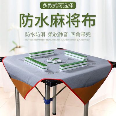 20653/麻将桌布家用加厚麻将垫大号1—1.2米皮革防滑消音正方形带兜包邮