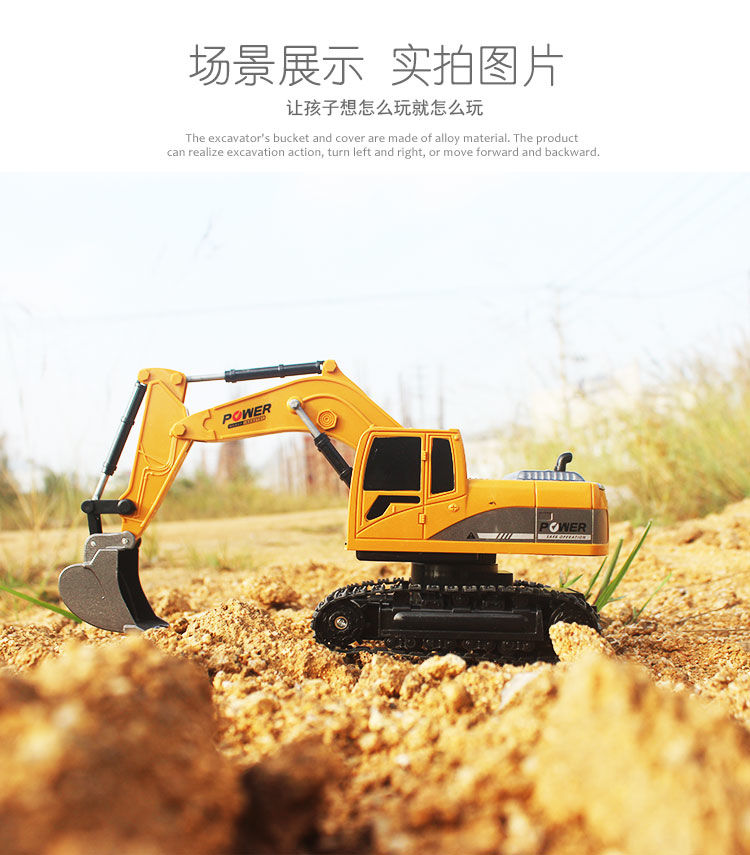 【送6只工程车】儿童合金遥控挖掘机挖土机玩具小汽车男孩挖挖机