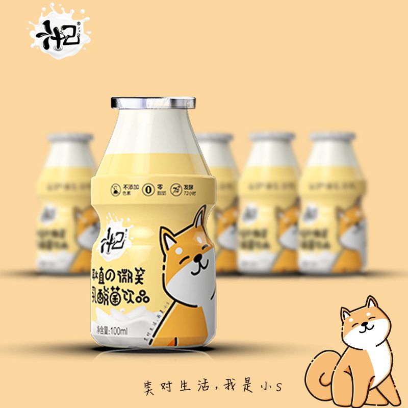 耿直的微笑 汁己小S乳酸菌饮品100ml*20/40瓶 膜包酸奶饮品