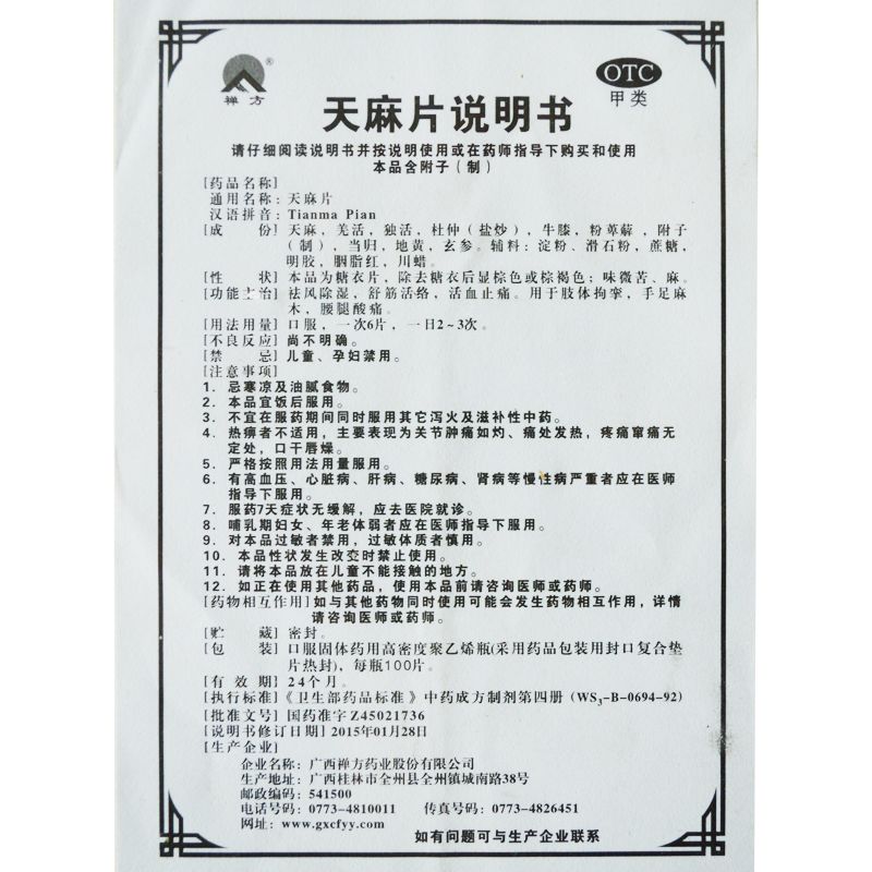 木治手什么成语_成语故事简笔画(2)